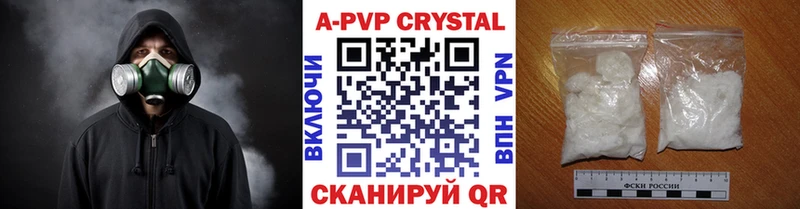 APVP кристаллы Ивангород