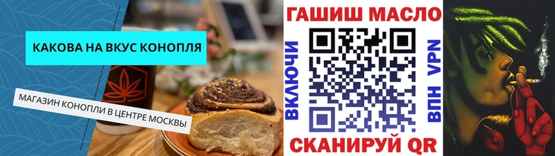 Cannafood конопля  Ивангород 