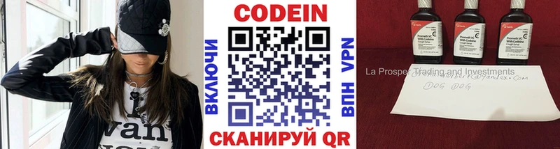 что такое   Ивангород  Codein Purple Drank 