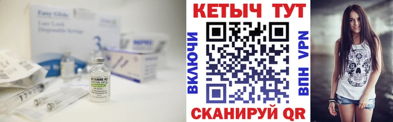 сколько стоит  Ивангород  Кетамин VHQ 