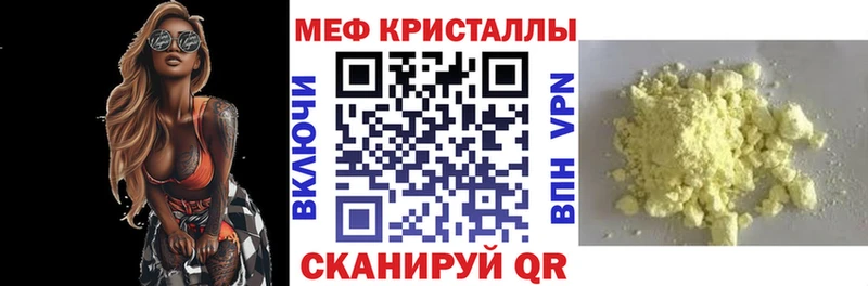 Меф кристаллы  Ивангород 