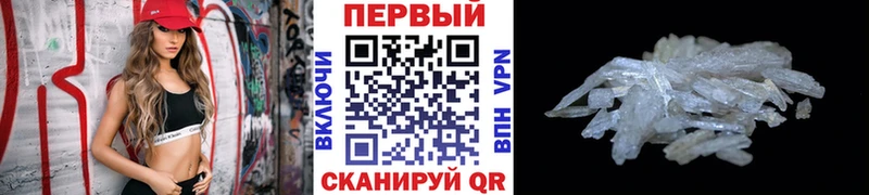 Первитин винт  где найти наркотики  Ивангород 
