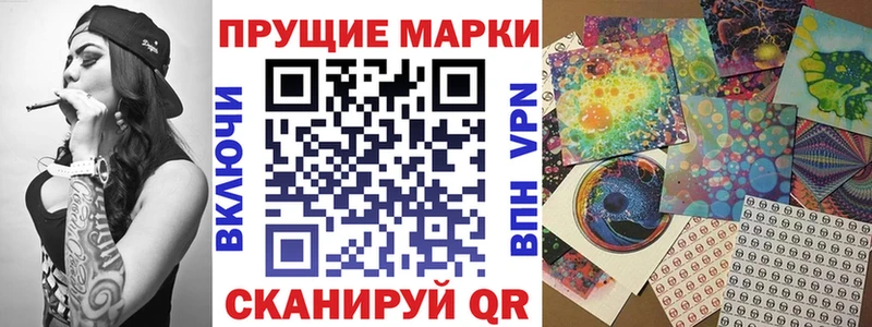 Марки 25I-NBOMe 1500мкг  цена наркотик  blacksprut tor  Ивангород 